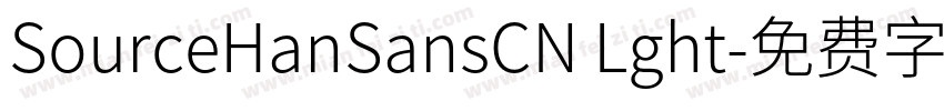 SourceHanSansCN Lght字体转换